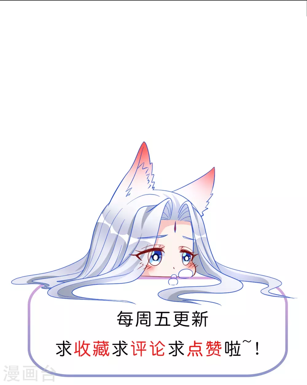 第35话 你不要我了？-第36话