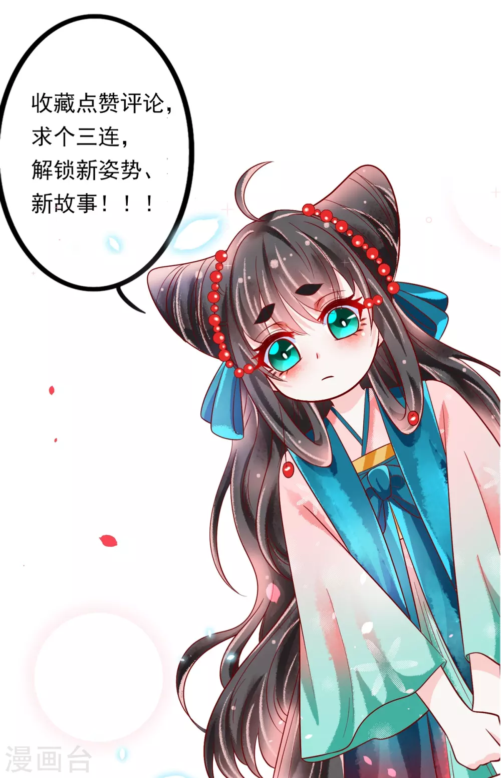 第35话 你不要我了？-第36话