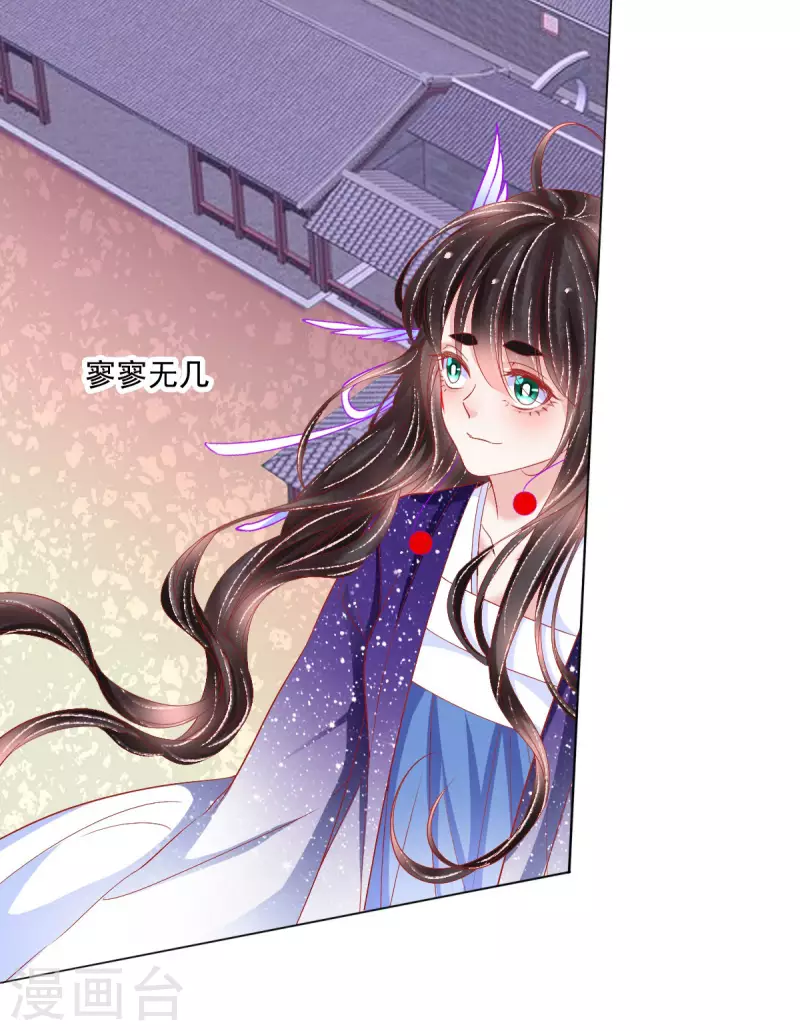 第37话 羽国安平公主苏绾绾-第38话