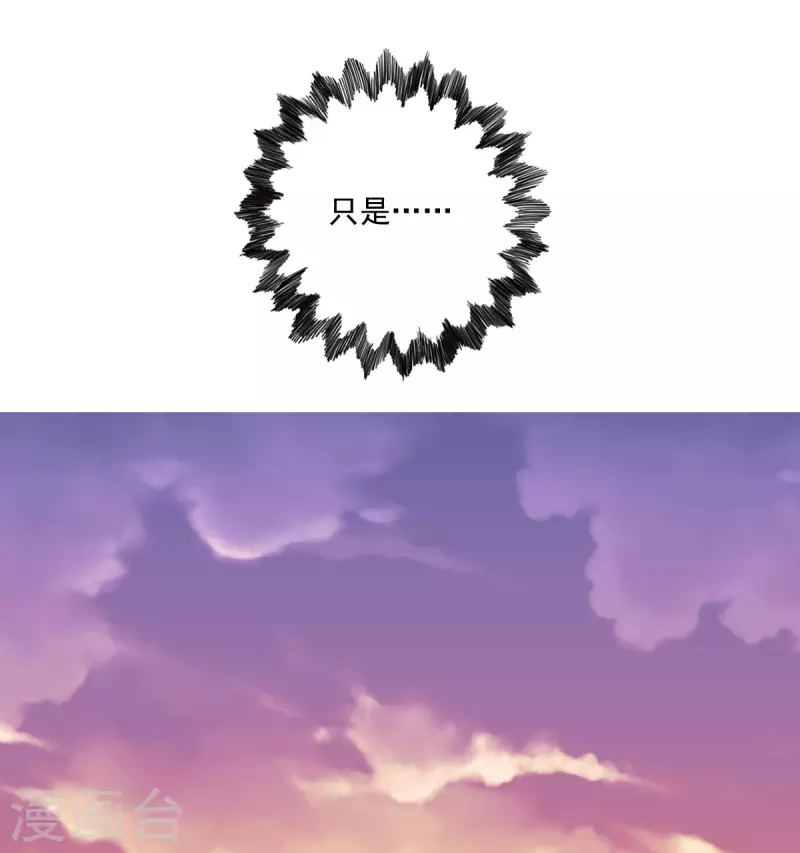 第37话 羽国安平公主苏绾绾-第38话