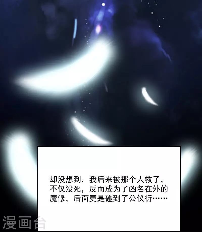 第37话 羽国安平公主苏绾绾-第38话
