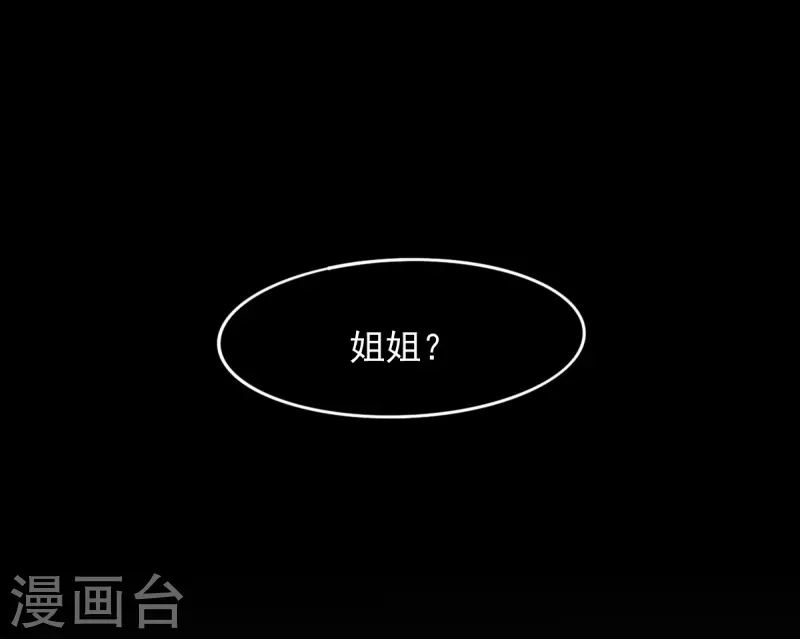 第37话 羽国安平公主苏绾绾-第38话