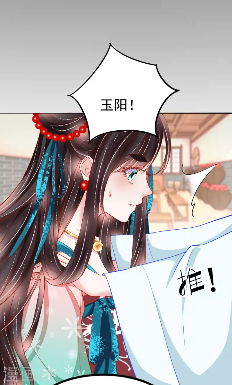 第37话 羽国安平公主苏绾绾-第38话