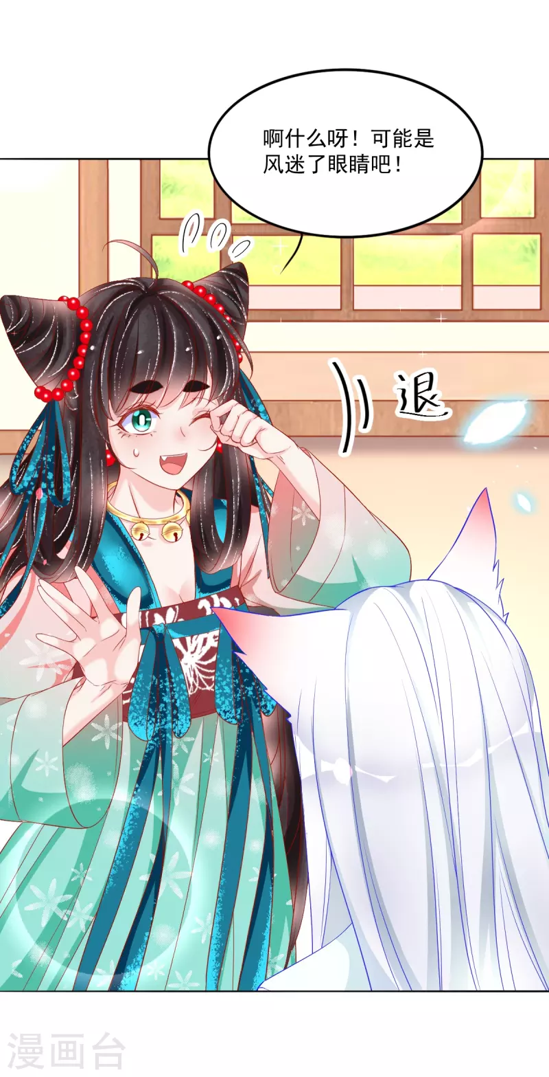 第37话 羽国安平公主苏绾绾-第38话