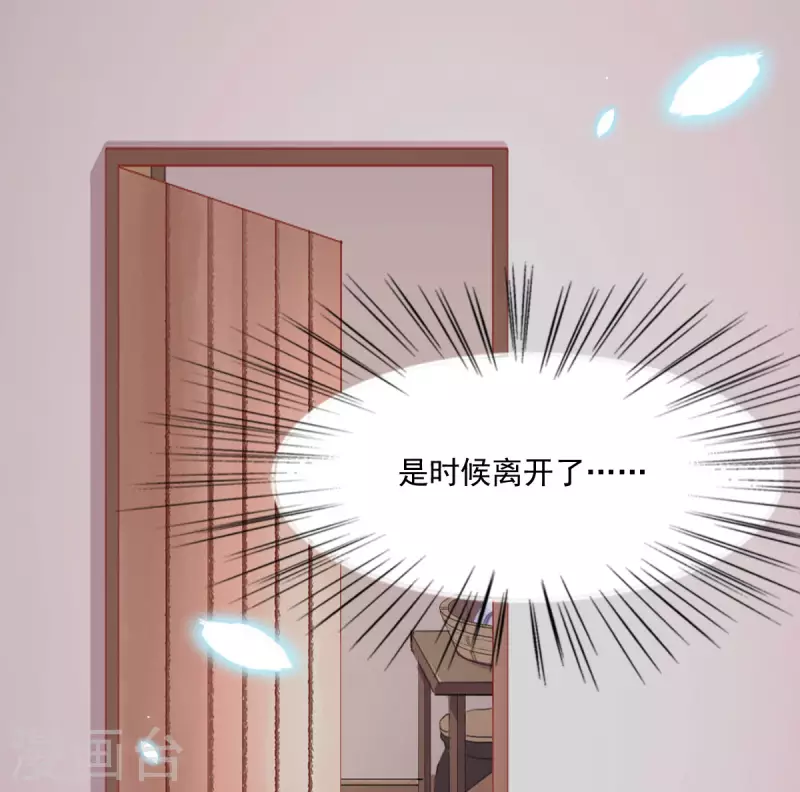 第37话 羽国安平公主苏绾绾-第38话