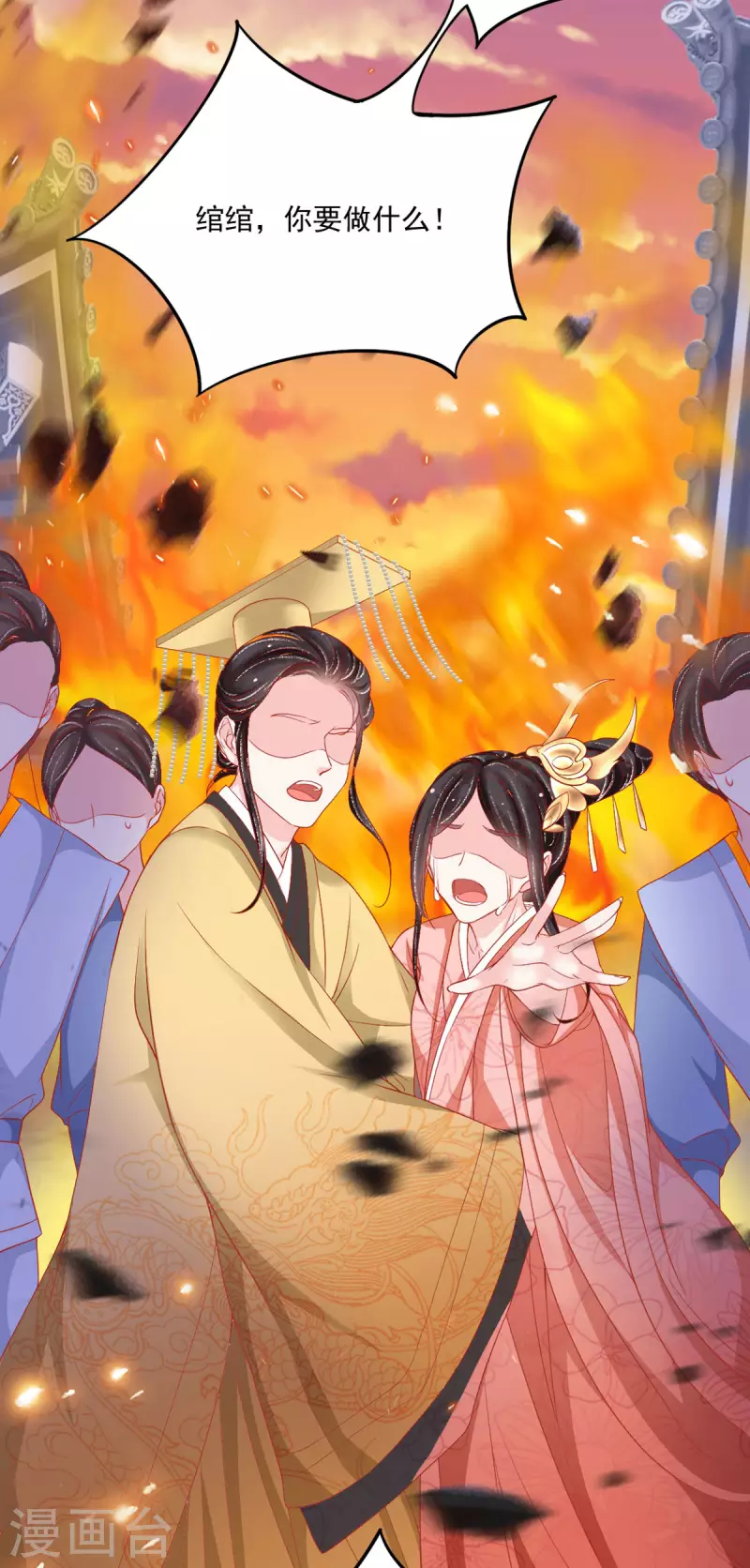 第37话 羽国安平公主苏绾绾-第38话