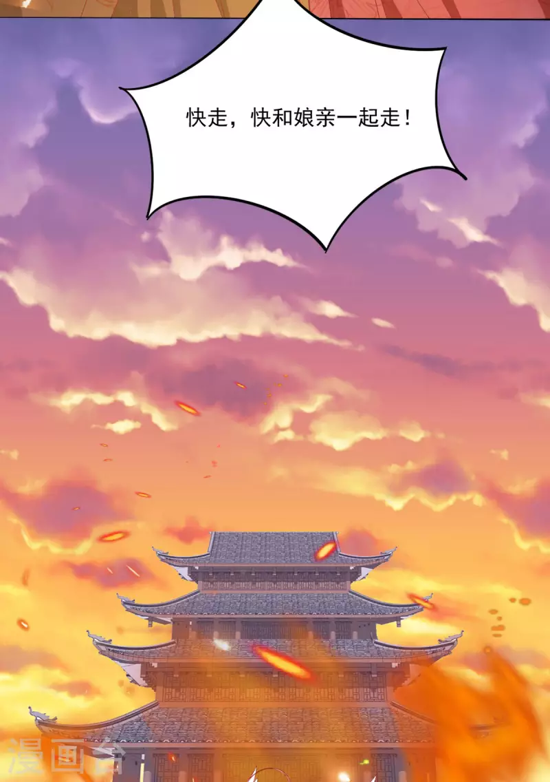 第37话 羽国安平公主苏绾绾-第38话