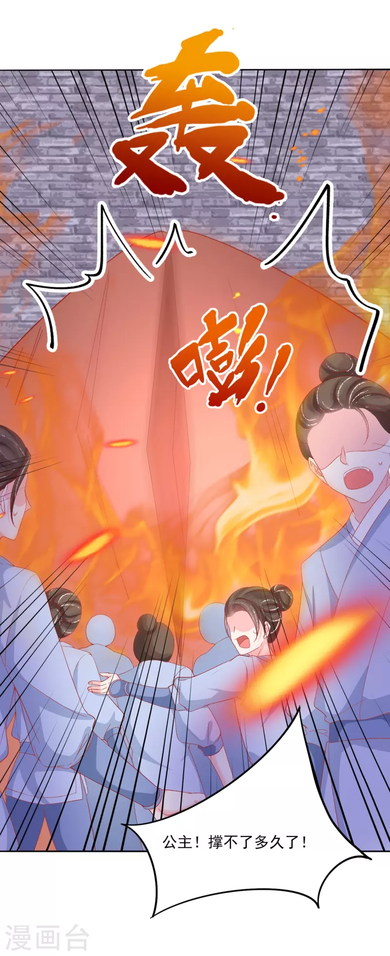 第37话 羽国安平公主苏绾绾-第38话