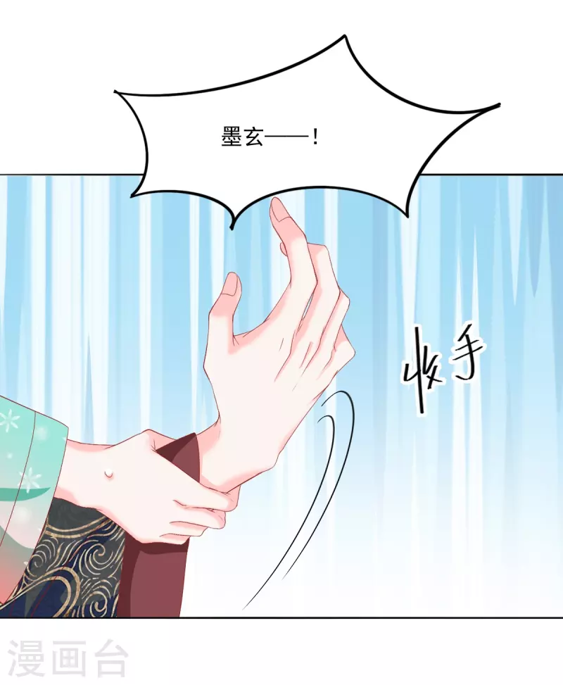第39话 吃醋-第40话