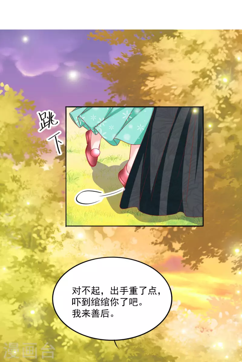 第39话 吃醋-第40话