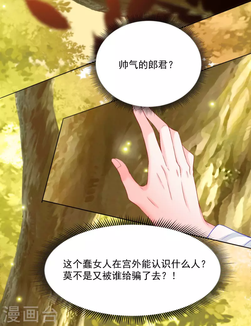 第39话 吃醋-第40话
