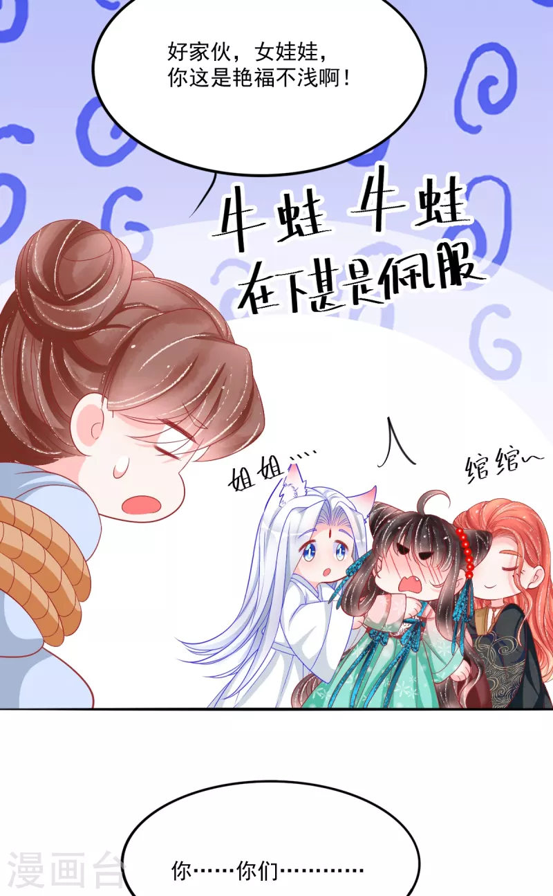第41话 艳福不浅-第42话