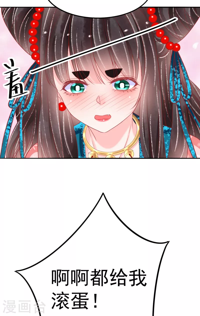 第41话 艳福不浅-第42话