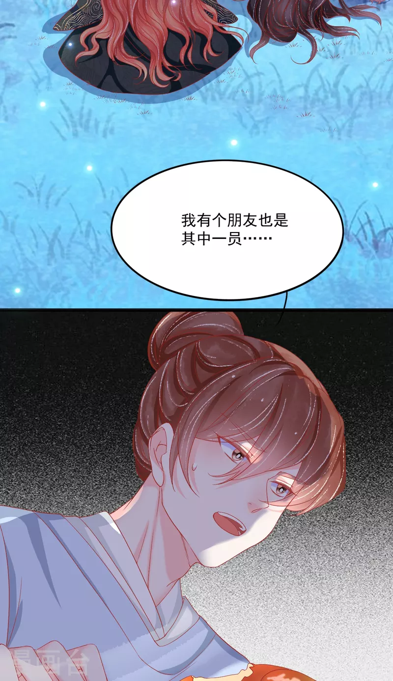 第41话 艳福不浅-第42话