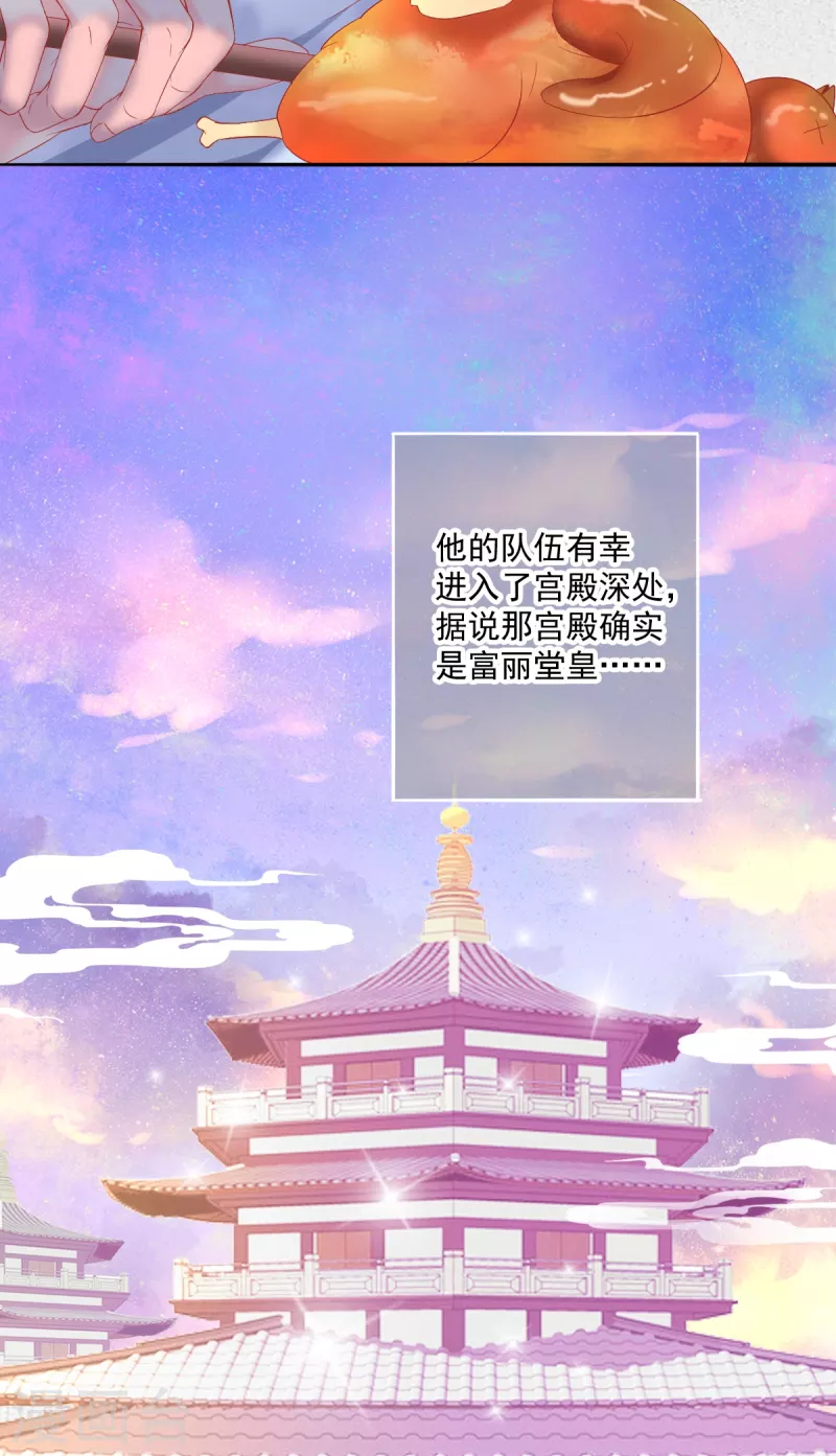 第41话 艳福不浅-第42话