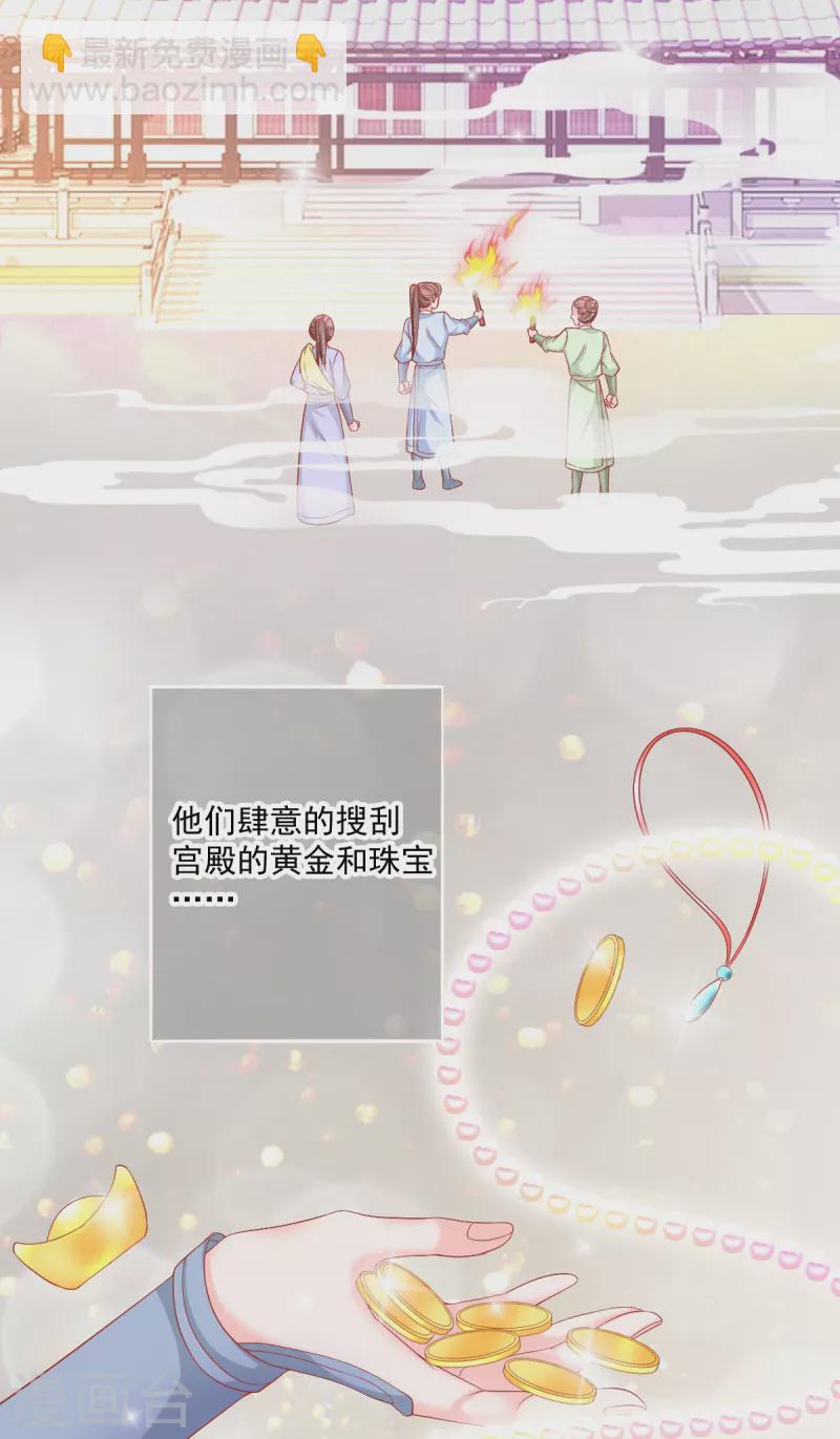 第41话 艳福不浅-第42话