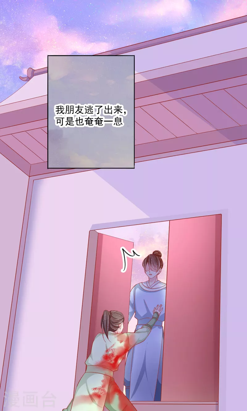 第41话 艳福不浅-第42话