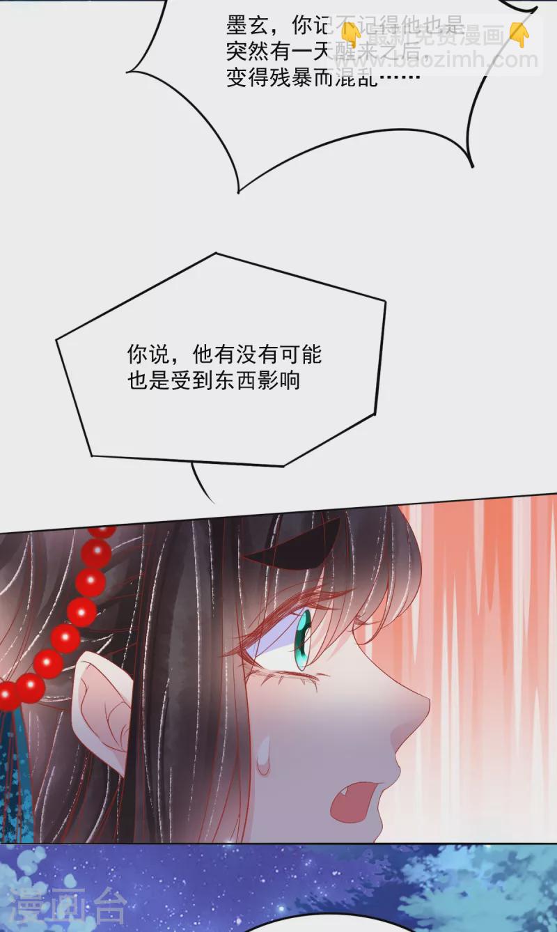 第41话 艳福不浅-第42话