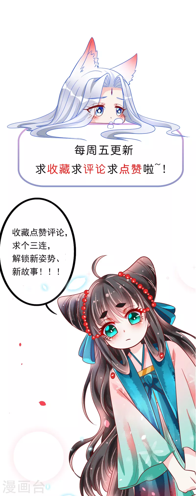 第41话 艳福不浅-第42话