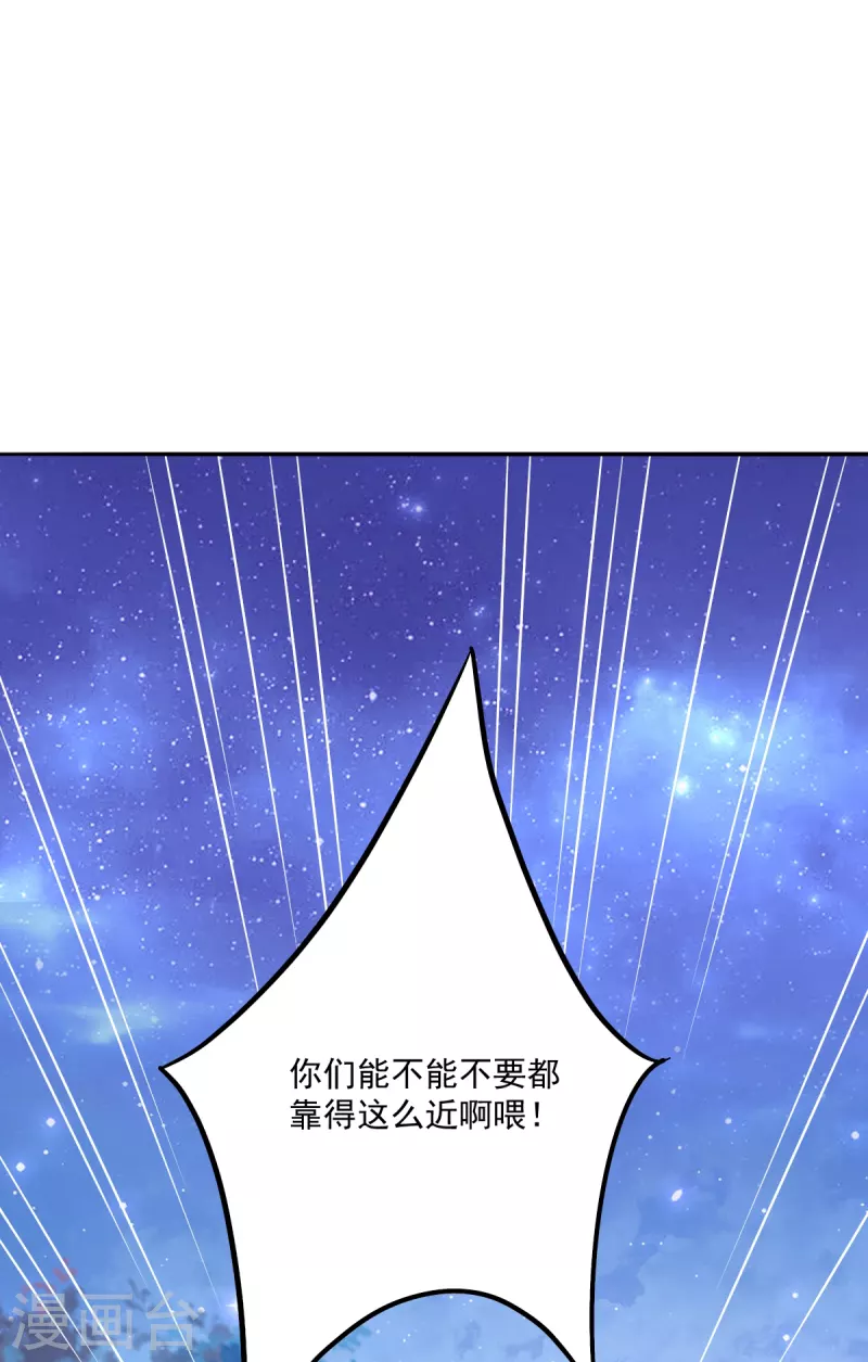 第41话 艳福不浅-第42话