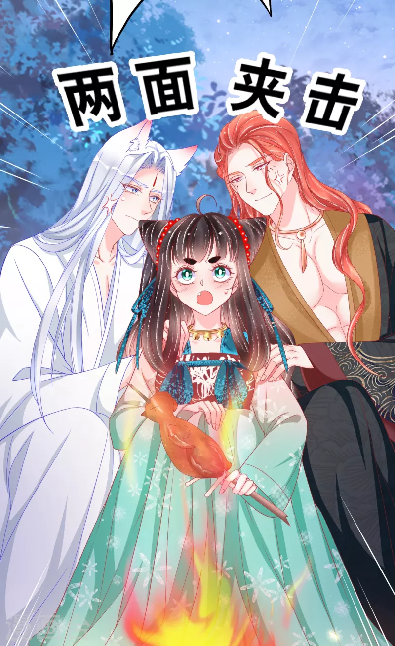 第41话 艳福不浅-第42话