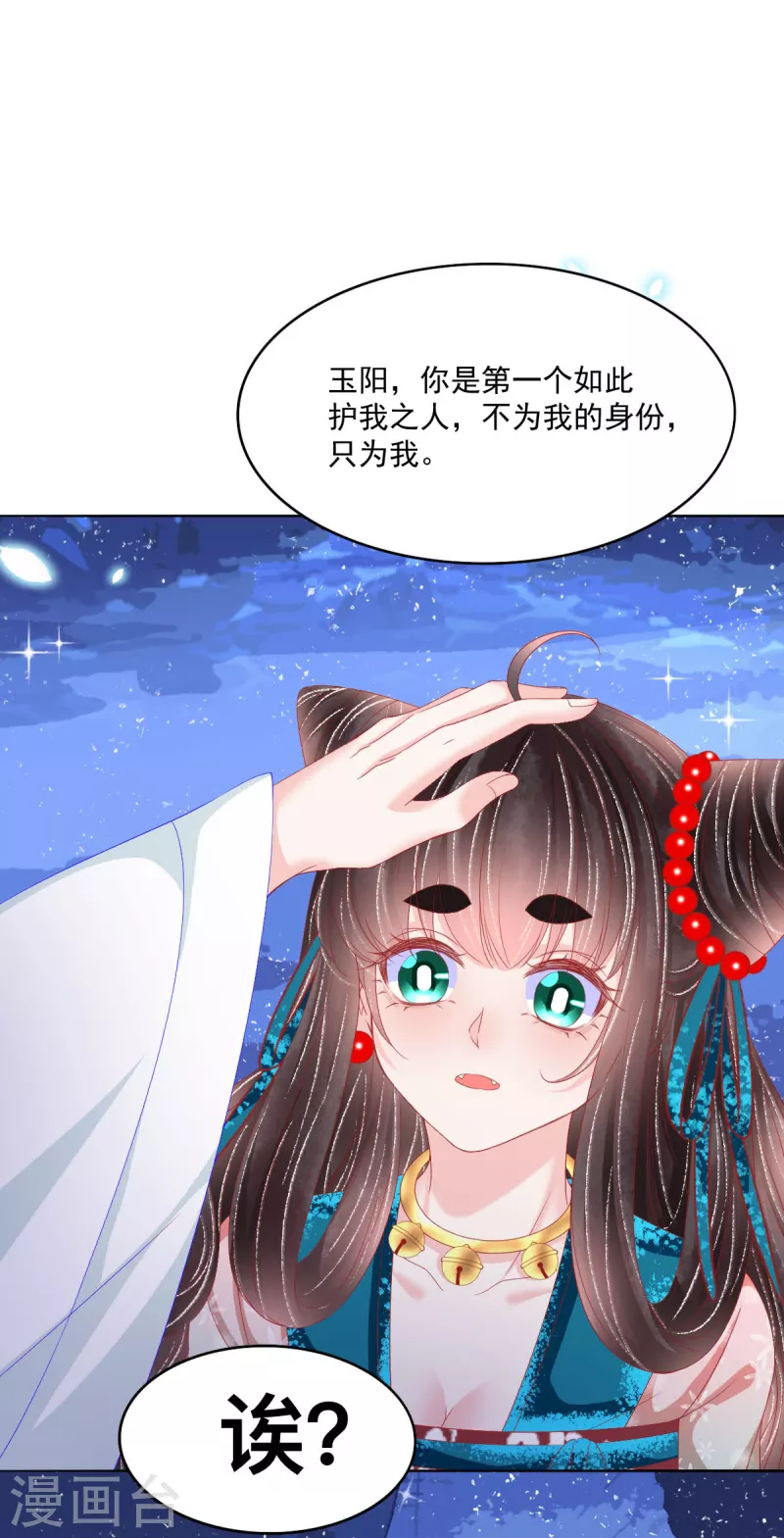 第43话 欺瞒-第44话