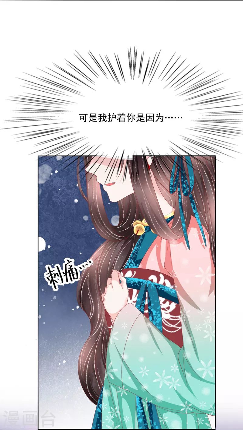 第43话 欺瞒-第44话