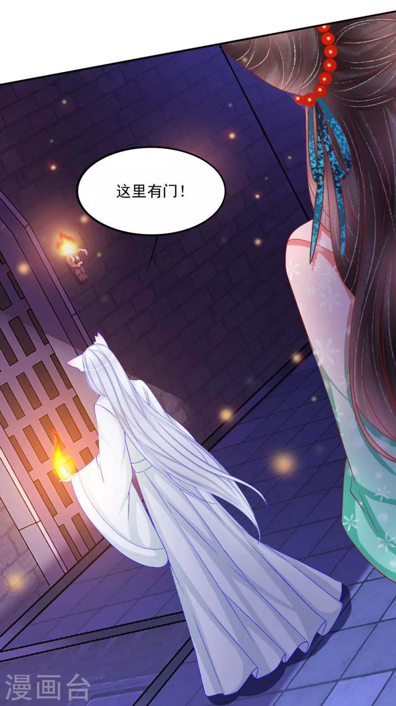 第43话 欺瞒-第44话
