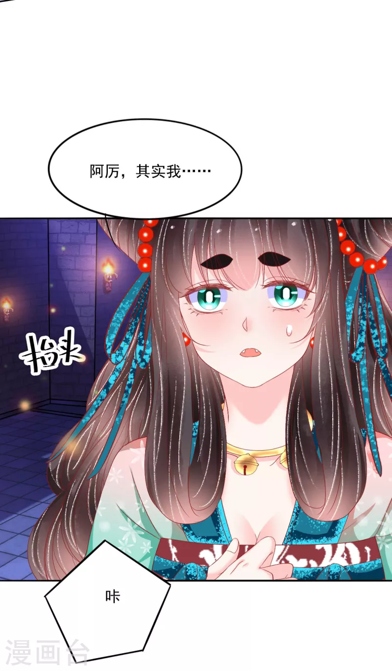 第43话 欺瞒-第44话