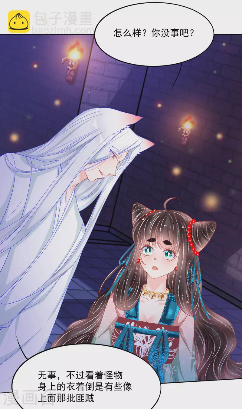 第43话 欺瞒-第44话