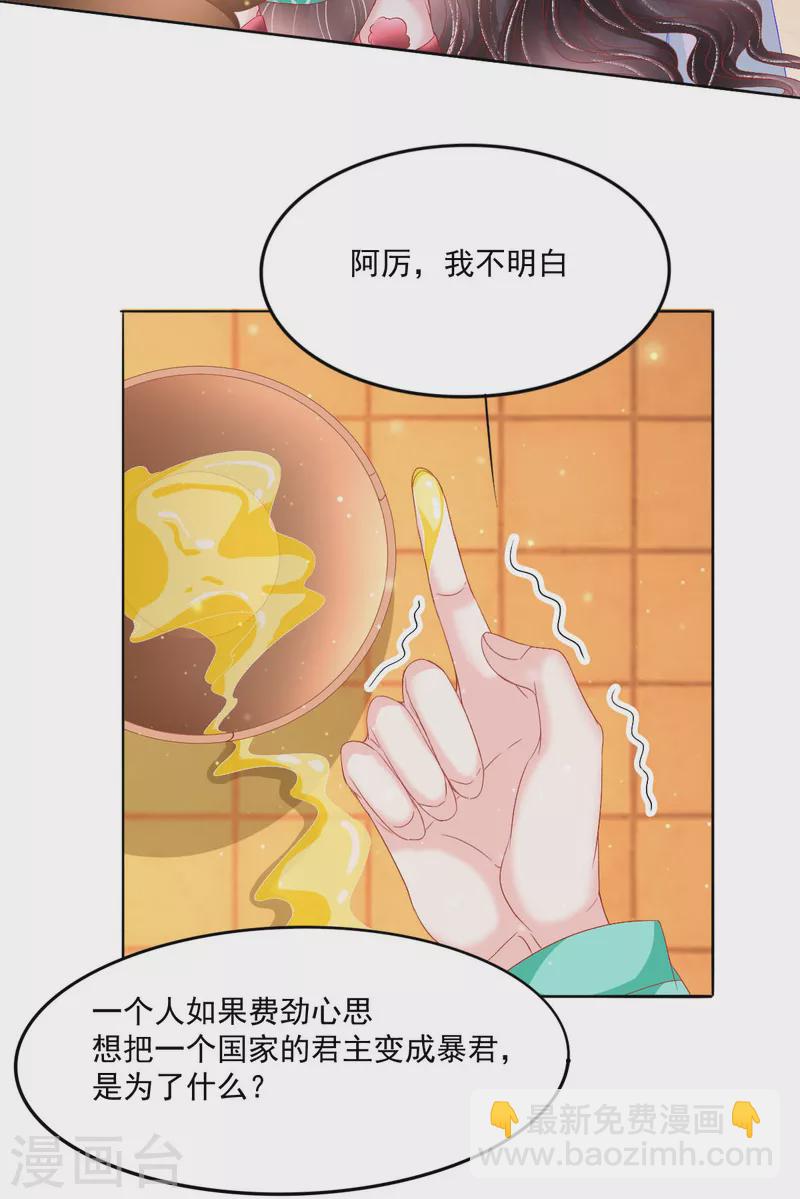 第45话 这里不对劲-第46话