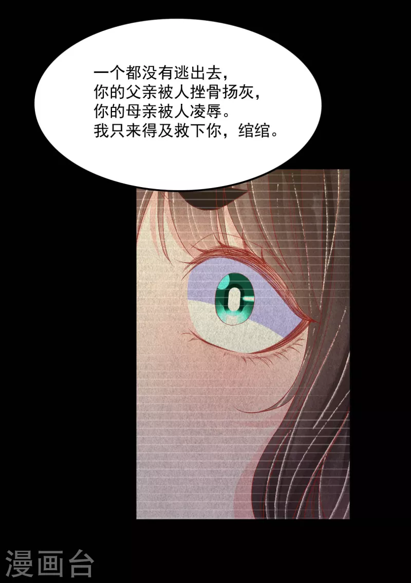 第45话 这里不对劲-第46话