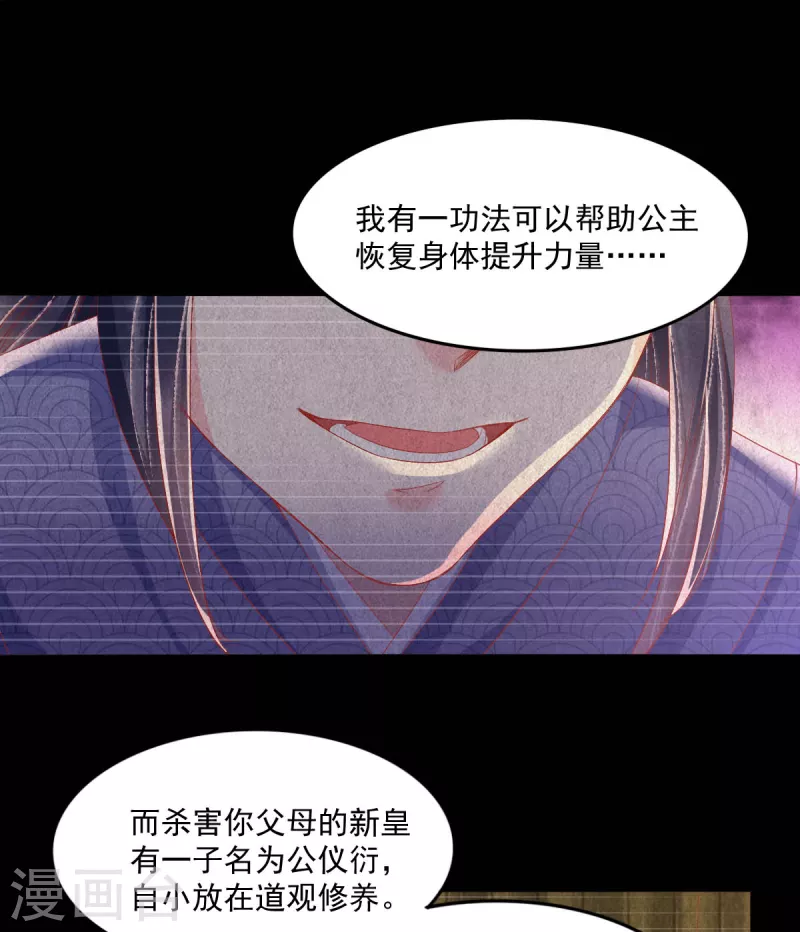 第45话 这里不对劲-第46话