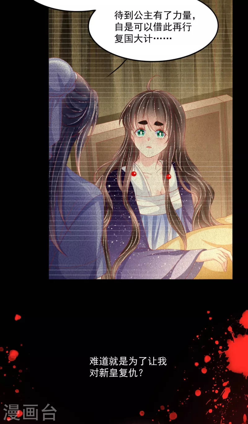第45话 这里不对劲-第46话