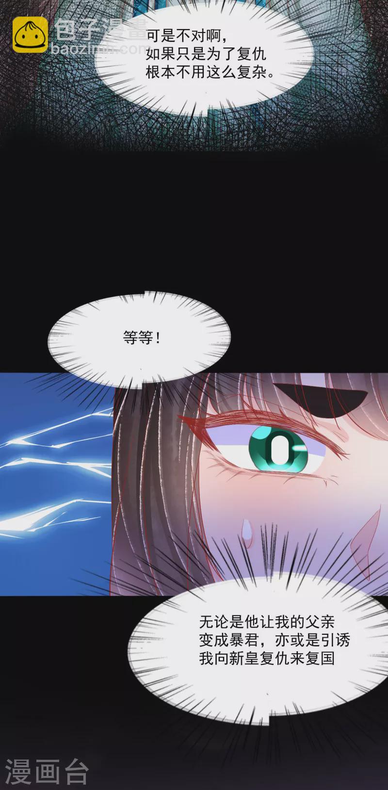 第45话 这里不对劲-第46话