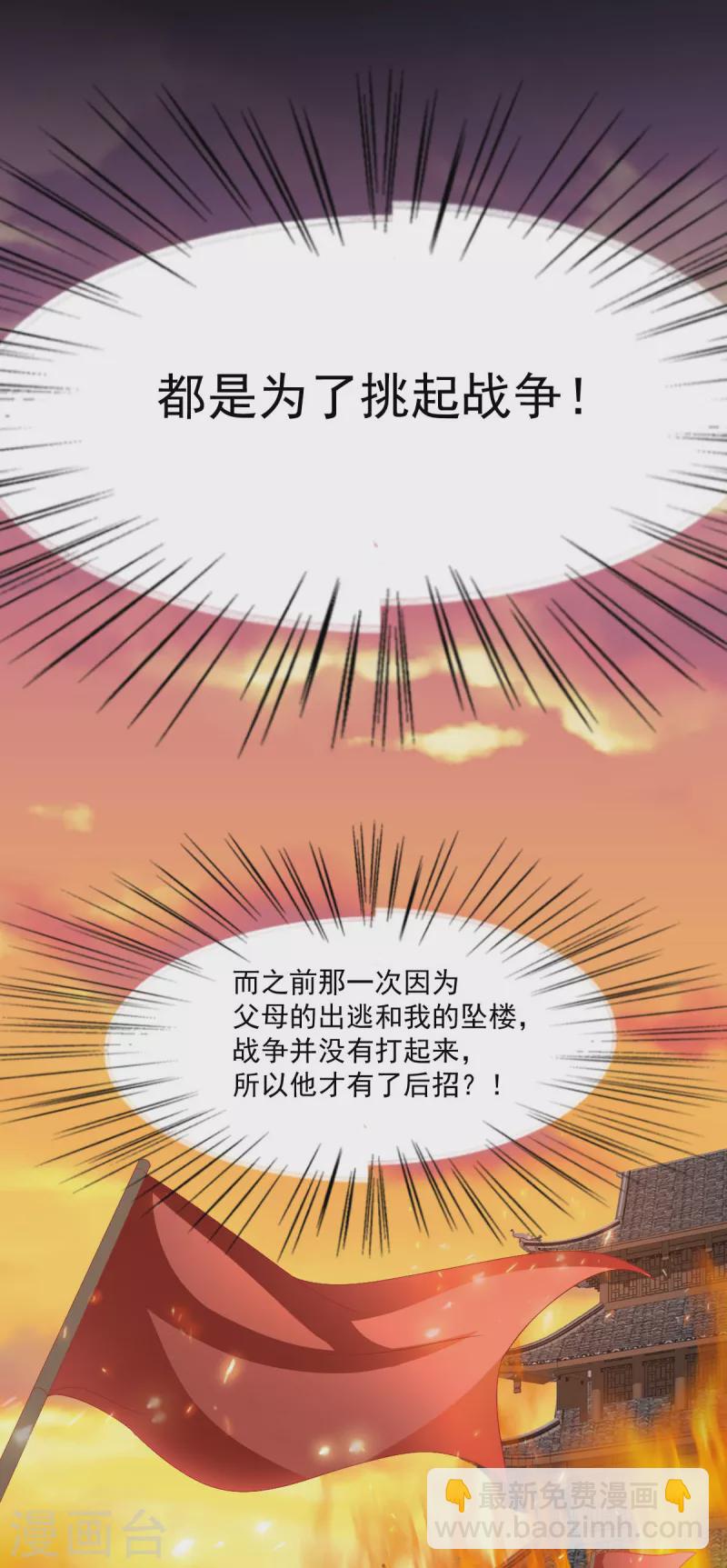 第45话 这里不对劲-第46话