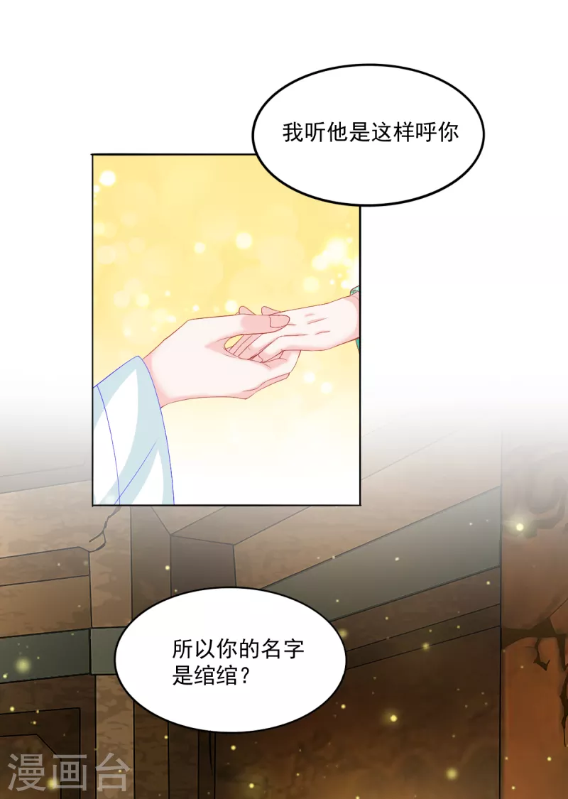 第45话 这里不对劲-第46话