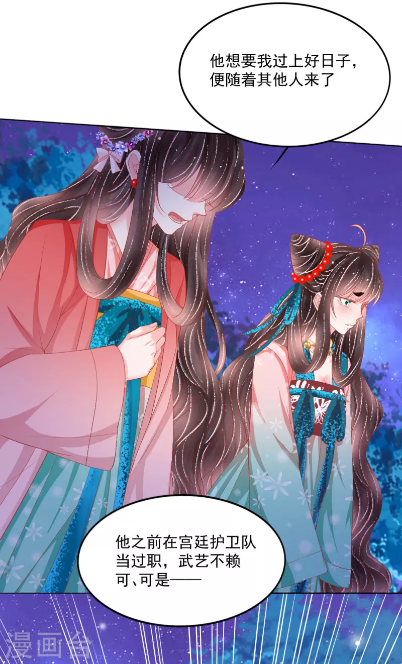 第47话 请告诉我真相-第48话