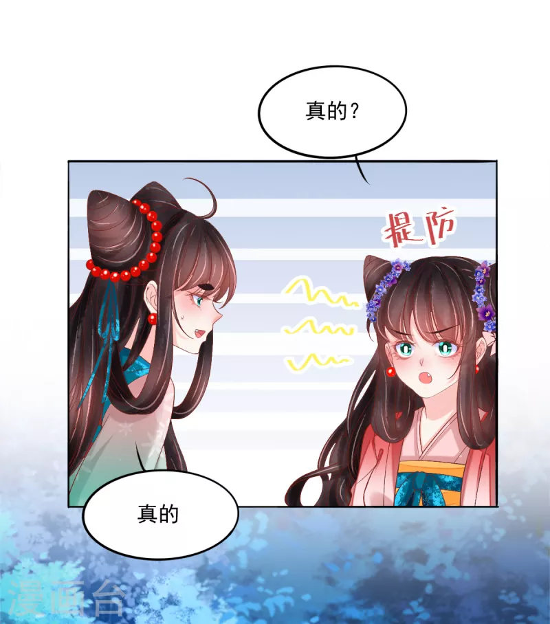 第47话 请告诉我真相-第48话