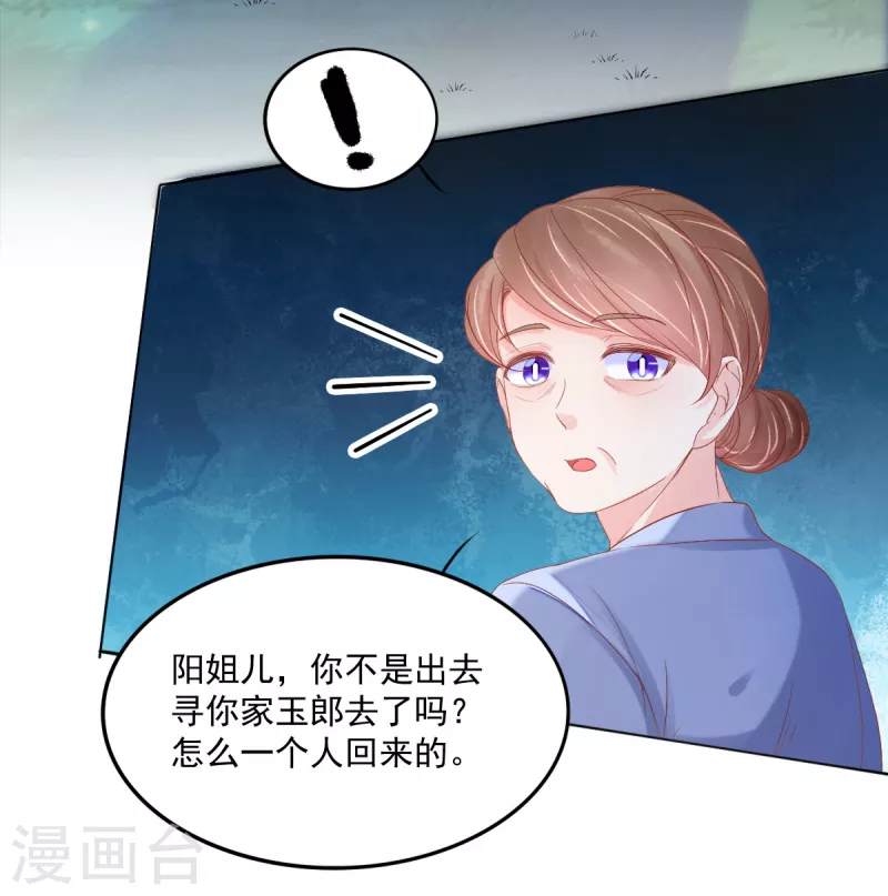 第47话 请告诉我真相-第48话