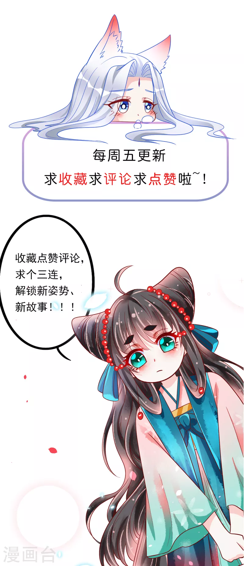 第47话 请告诉我真相-第48话