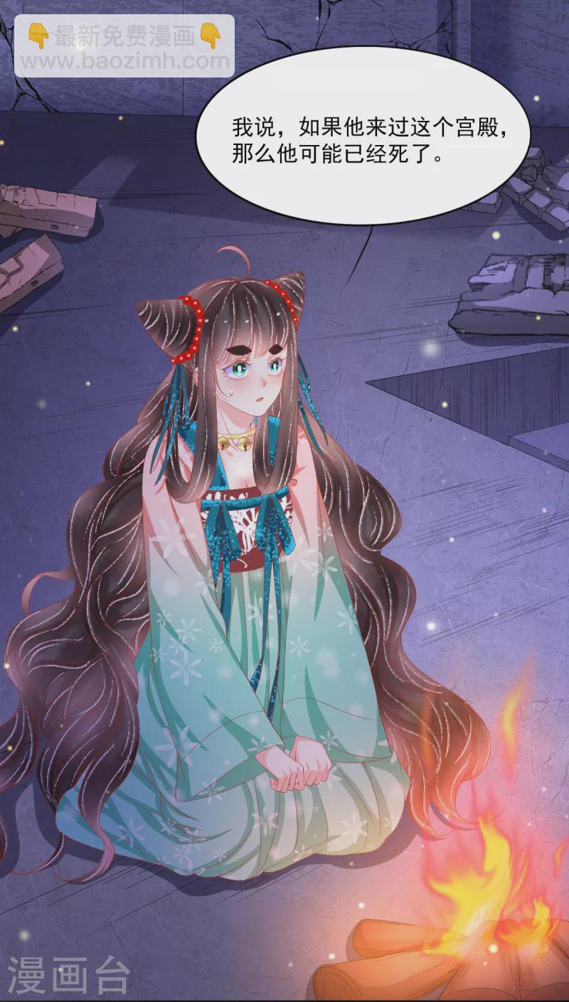 第47话 请告诉我真相-第48话