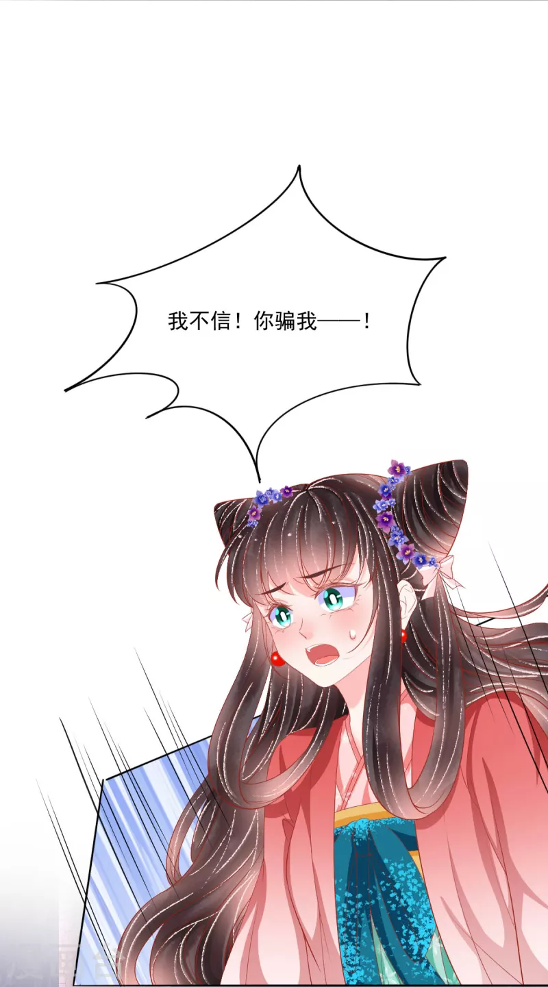 第47话 请告诉我真相-第48话