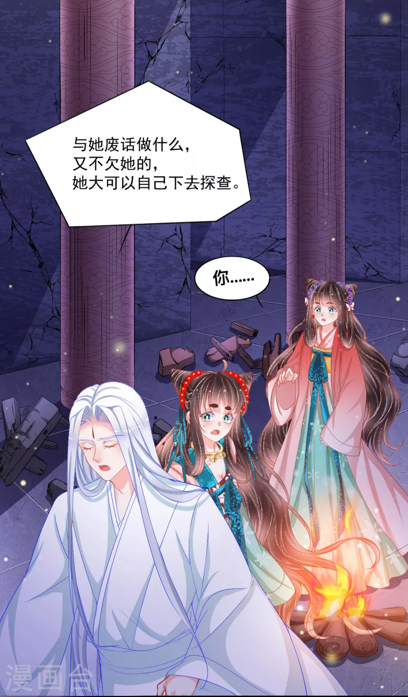 第47话 请告诉我真相-第48话