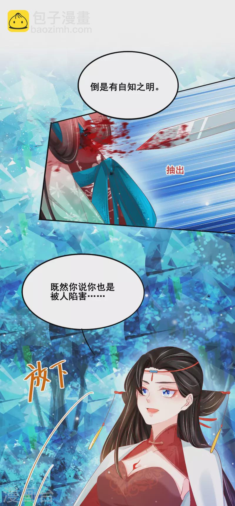 第49话 为了赎罪-第50话