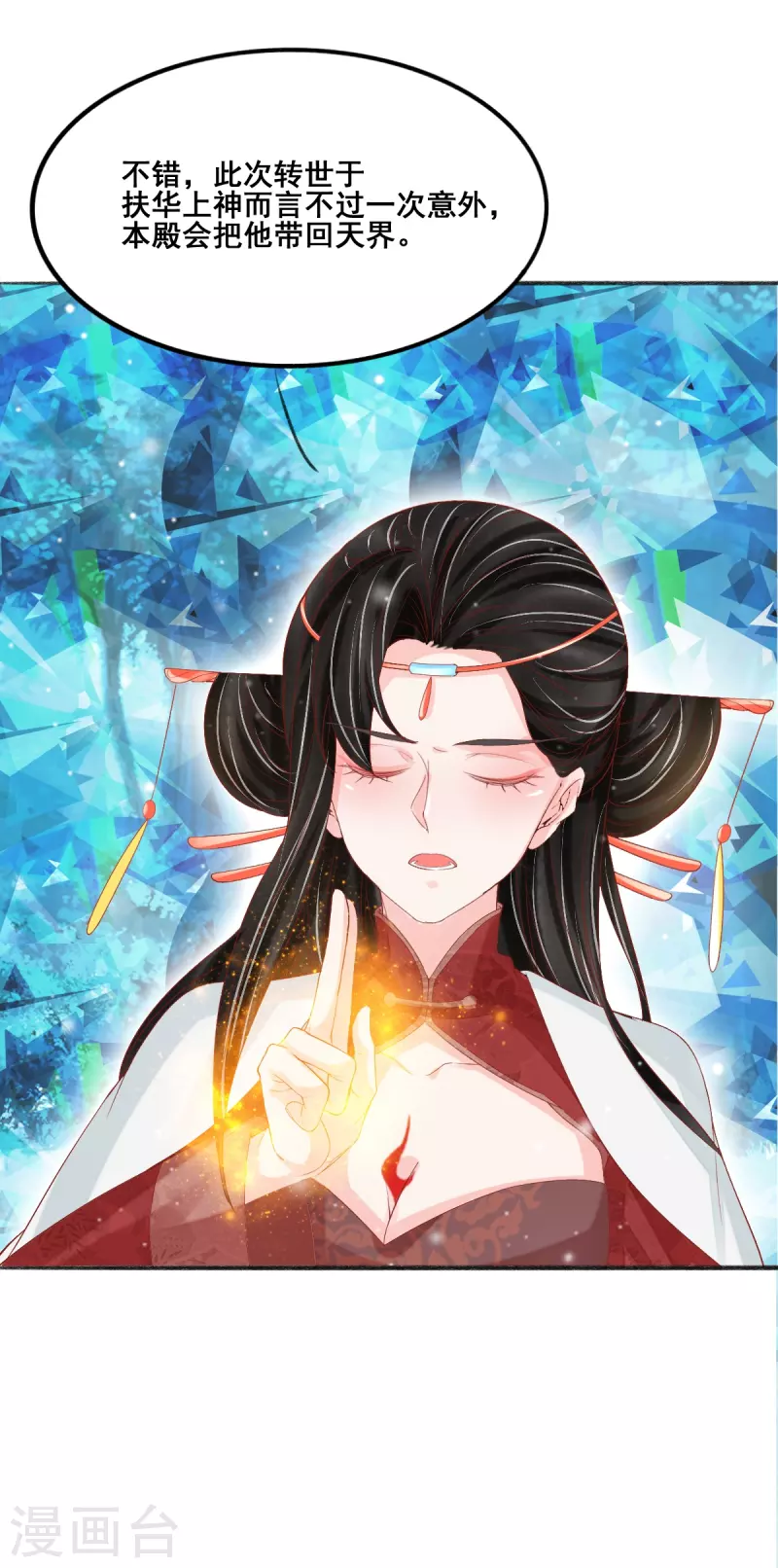 第49话 为了赎罪-第50话