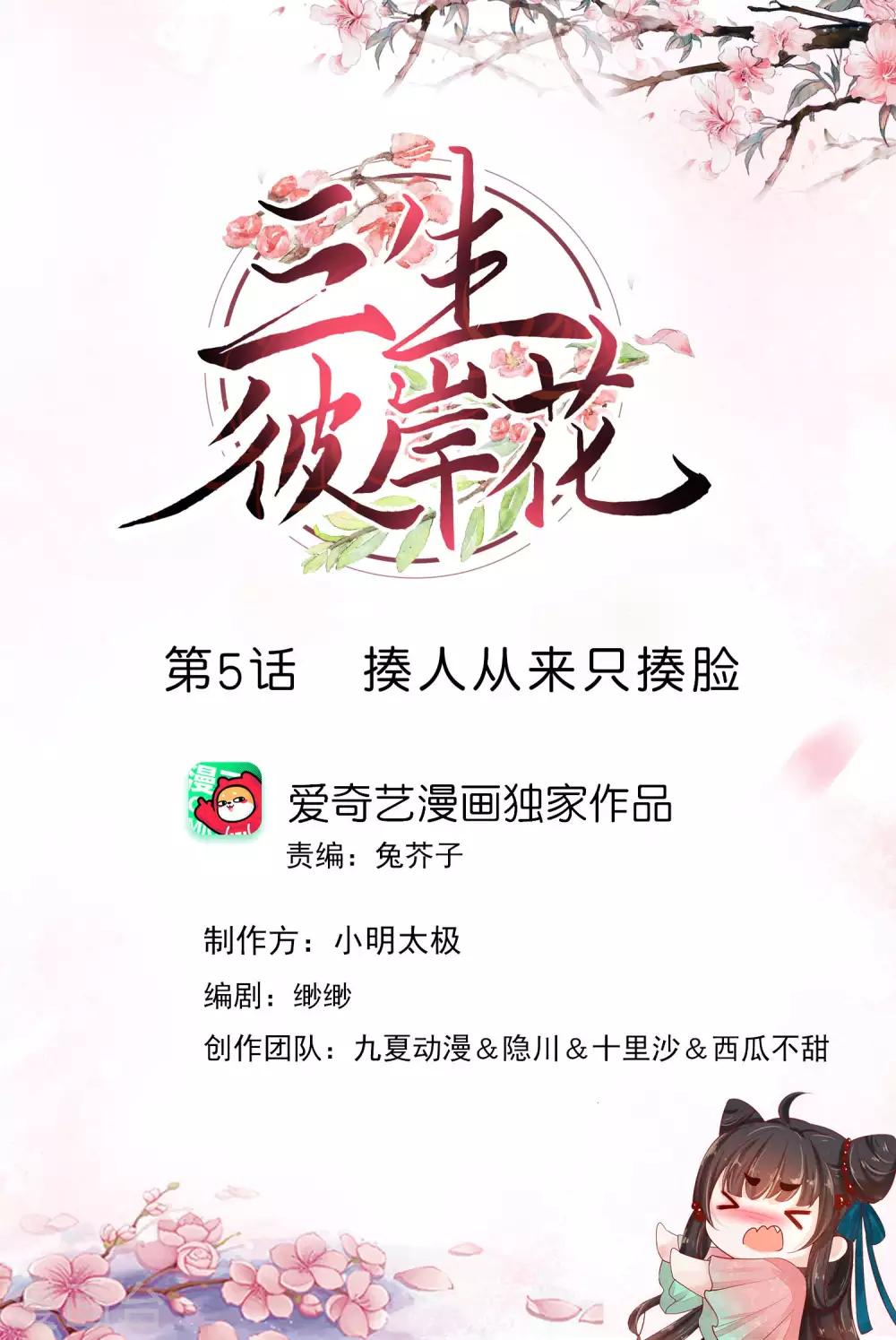 第5话 揍人从来只揍脸-第6话