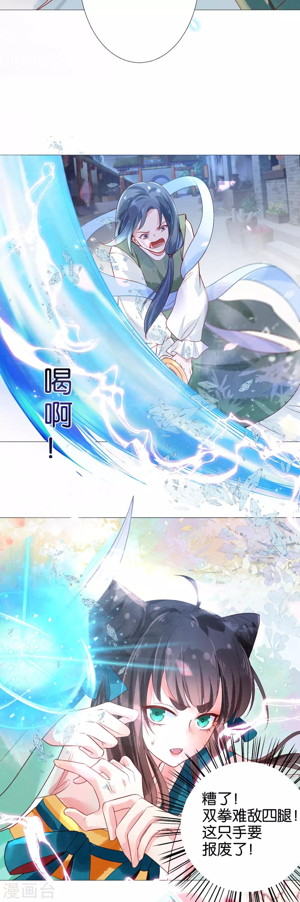 第5话 揍人从来只揍脸-第6话