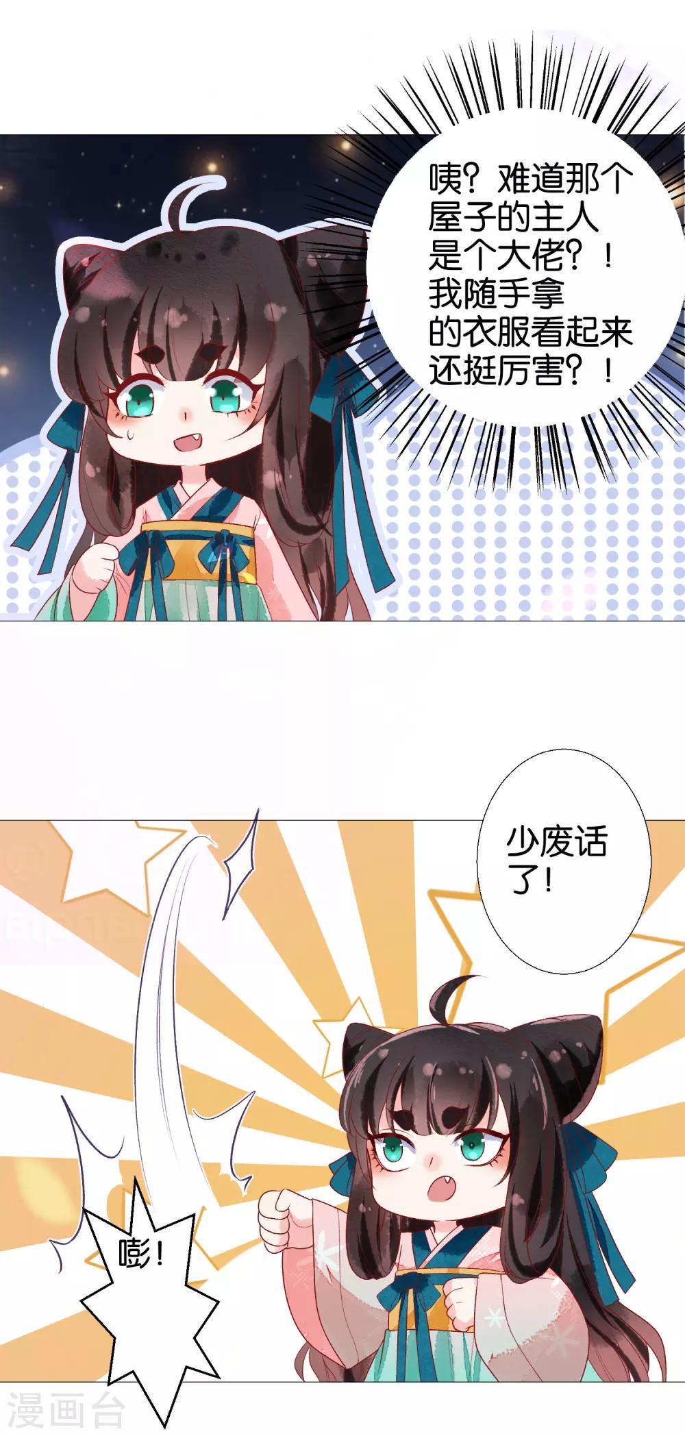 第5话 揍人从来只揍脸-第6话