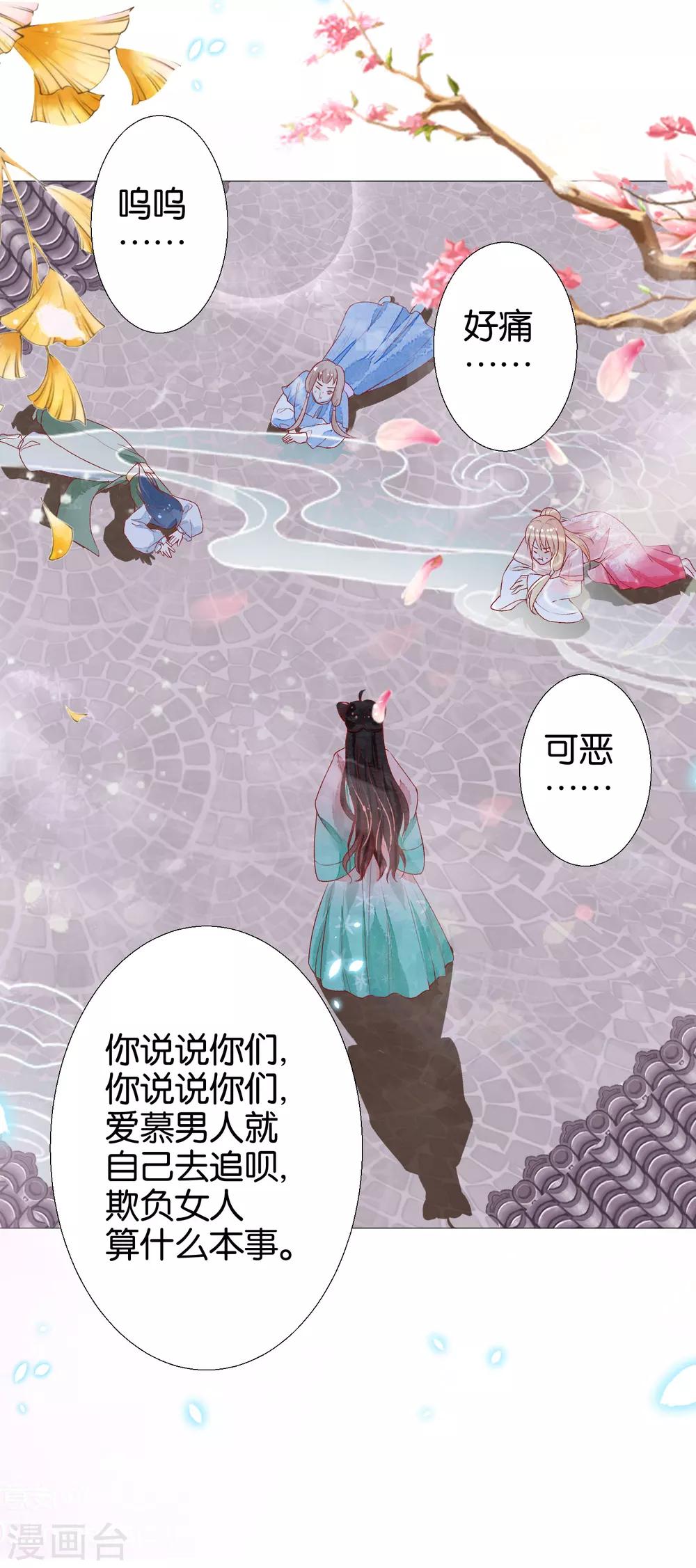 第5话 揍人从来只揍脸-第6话
